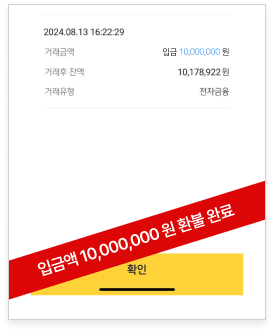 거래내역 2