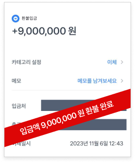 거래내역 8